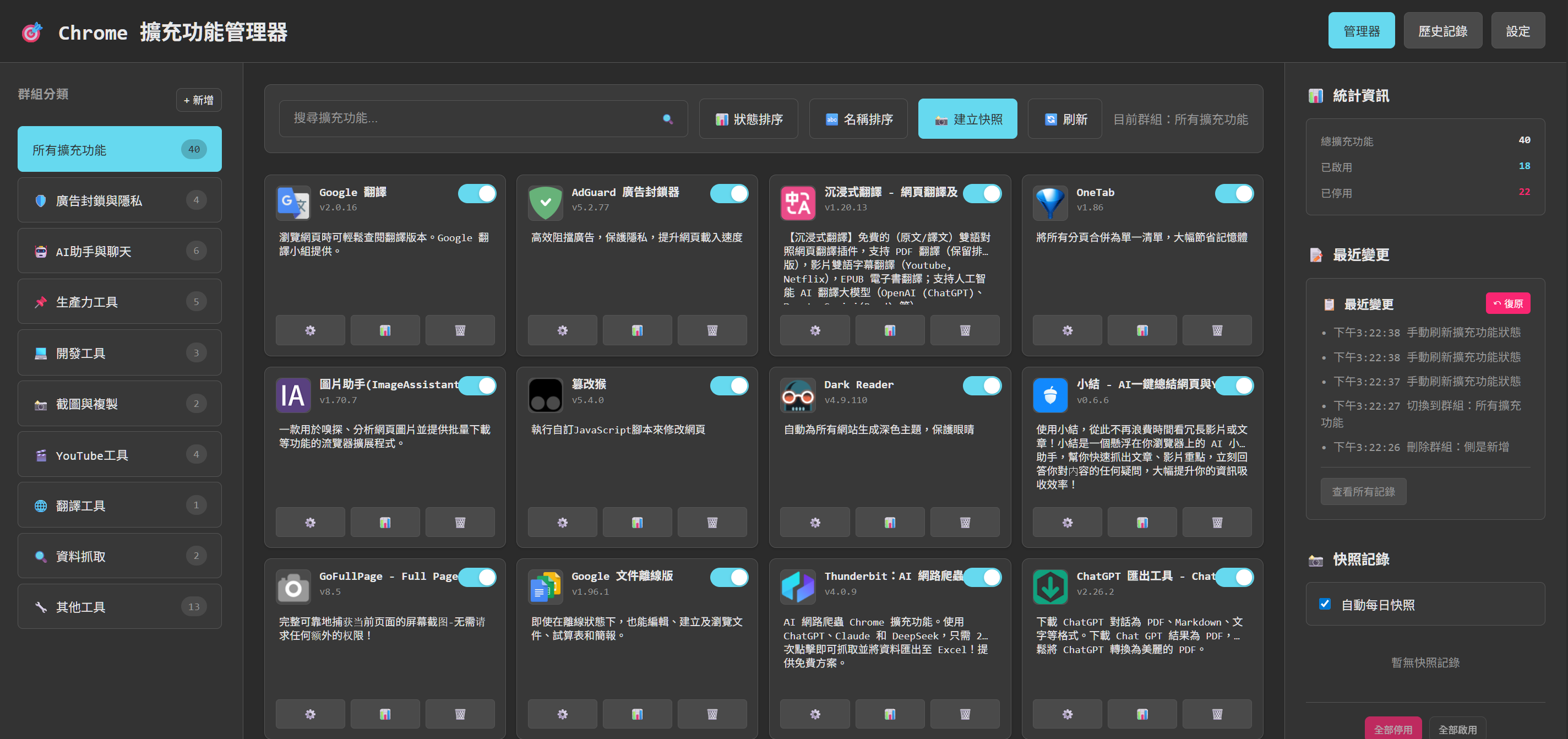 專案主介面