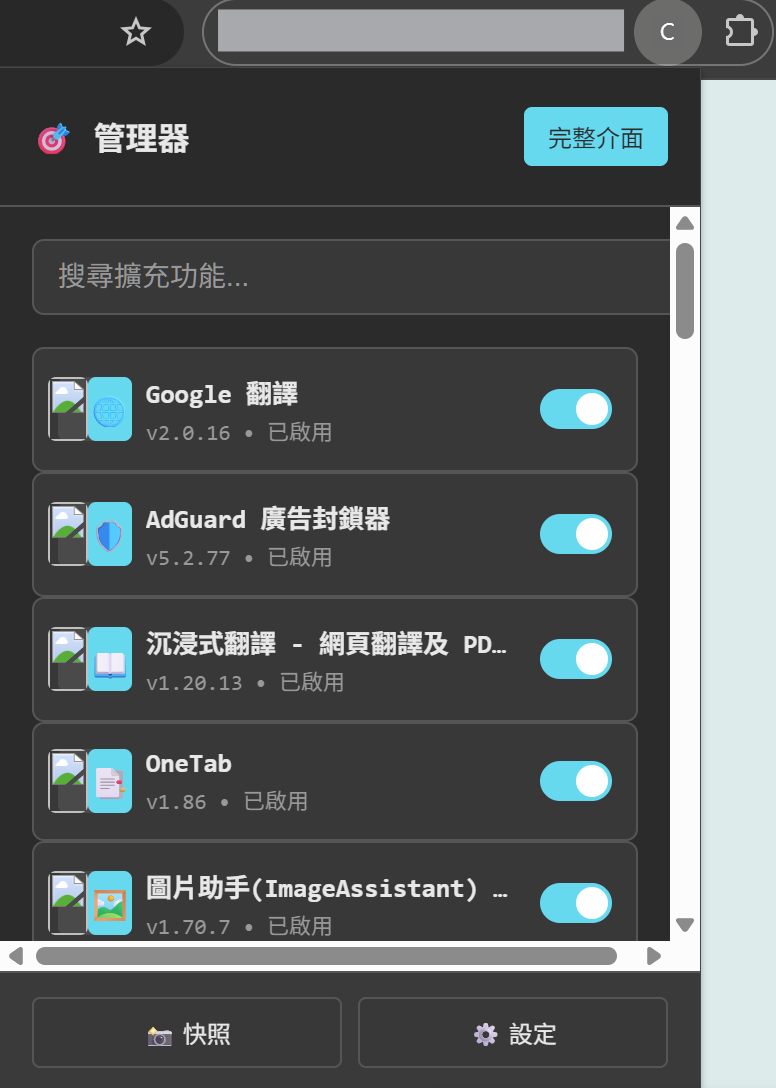 Popup 彈窗介面